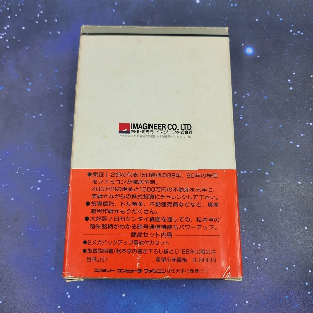 Matsumodo Toru No Kabushiki Business Economics Part II (Nintendo Famicom) 1382